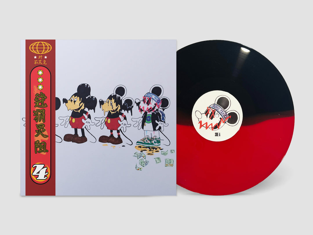 futurewave & al divino KATAKLIZM LP 新品 Al.Divino - Facemelt 4 – Goodfelons Records
